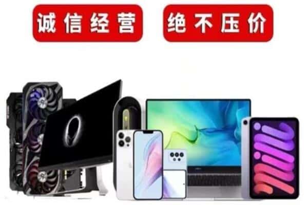 菏泽市鄄城回收手机