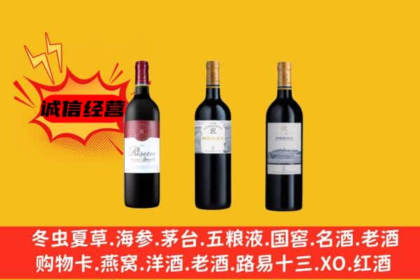 菏泽市鄄城上门回收拉菲价格