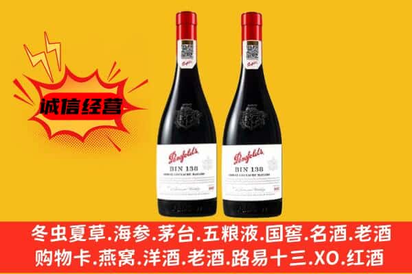 菏泽市鄄城上门回收奔富价格