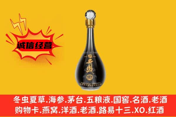 菏泽市鄄城上门回收西凤酒价格