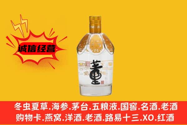 菏泽市鄄城上门回收老董酒价格