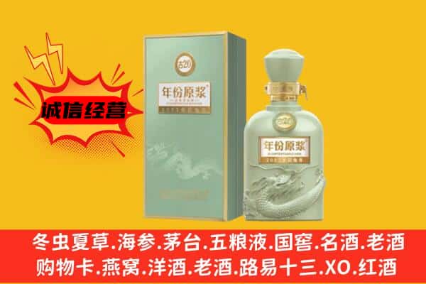 菏泽市鄄城上门回收古井贡酒价格