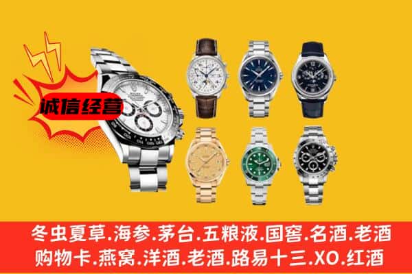 菏泽市鄄城回收名表