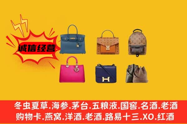 菏泽市鄄城回收名包