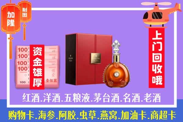 ​菏泽市鄄城回收路易十三是如何定价