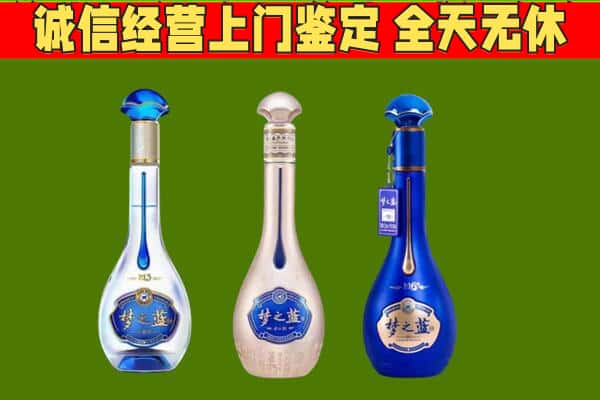 菏泽市鄄城回收哪些梦之蓝